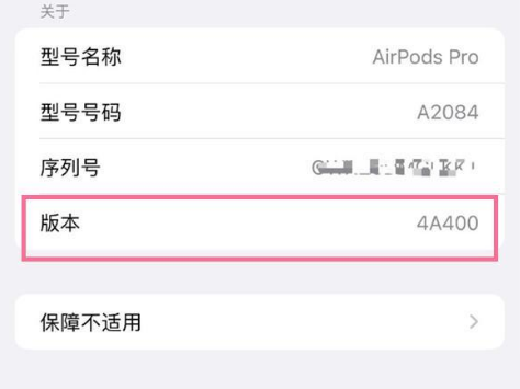 中方苹果手机维修分享AirPods pro固件安装方法 