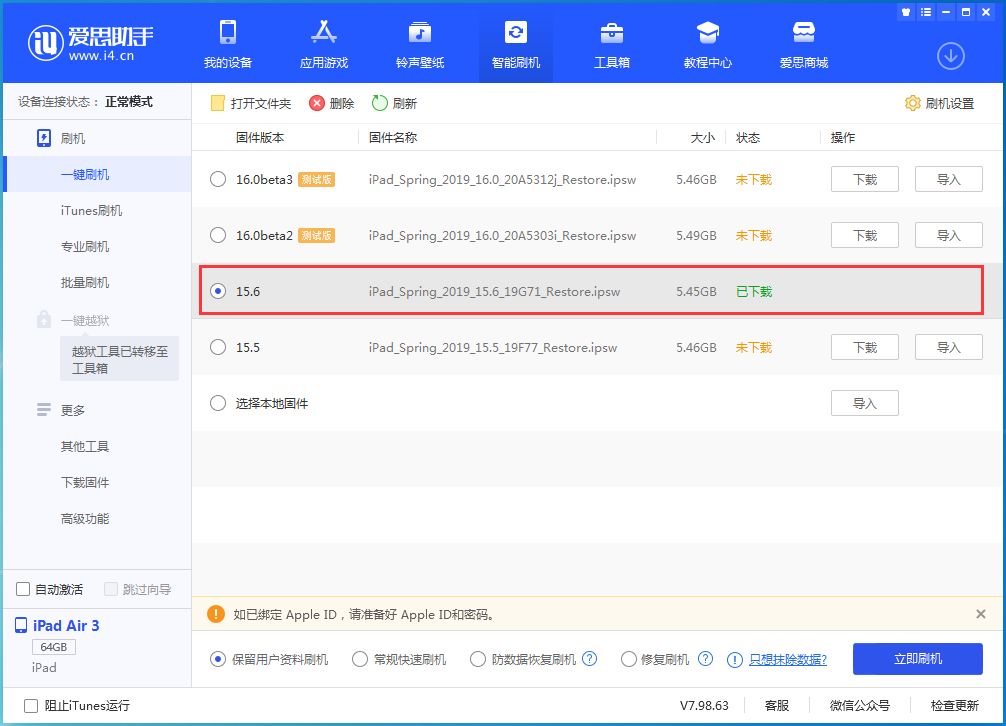 中方苹果手机维修分享iOS15.6正式版更新内容及升级方法 