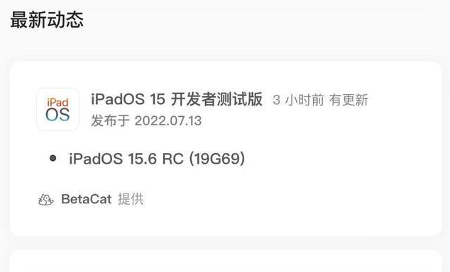 中方苹果手机维修分享苹果iOS 15.6 RC版更新建议 