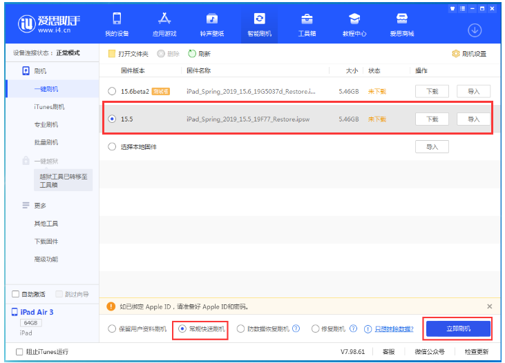 中方苹果手机维修分享iOS 16降级iOS 15.5方法教程 