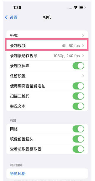 中方苹果13维修分享iPhone13怎么打开HDR视频 