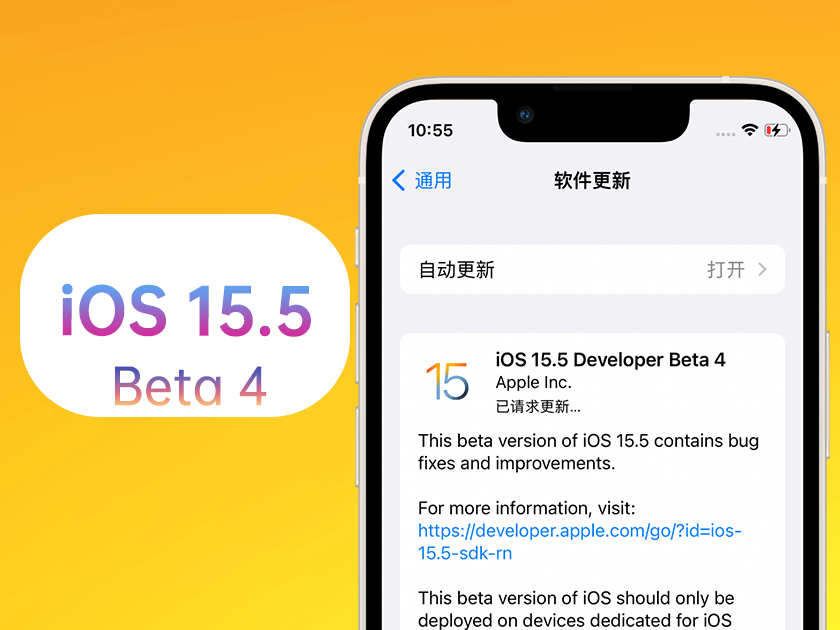 中方苹果手机维修分享iOS 15.5 Beta4优缺点汇总 