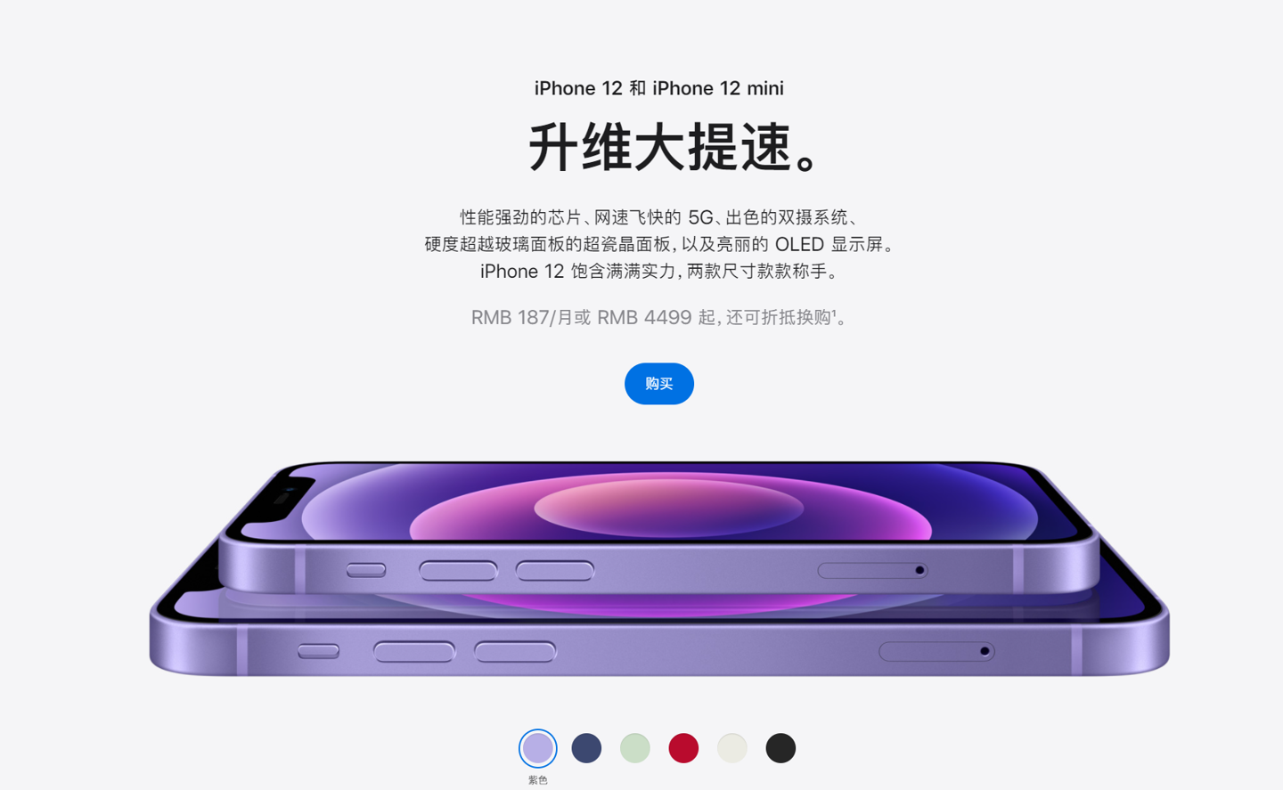 中方苹果手机维修分享 iPhone 12 系列价格降了多少 