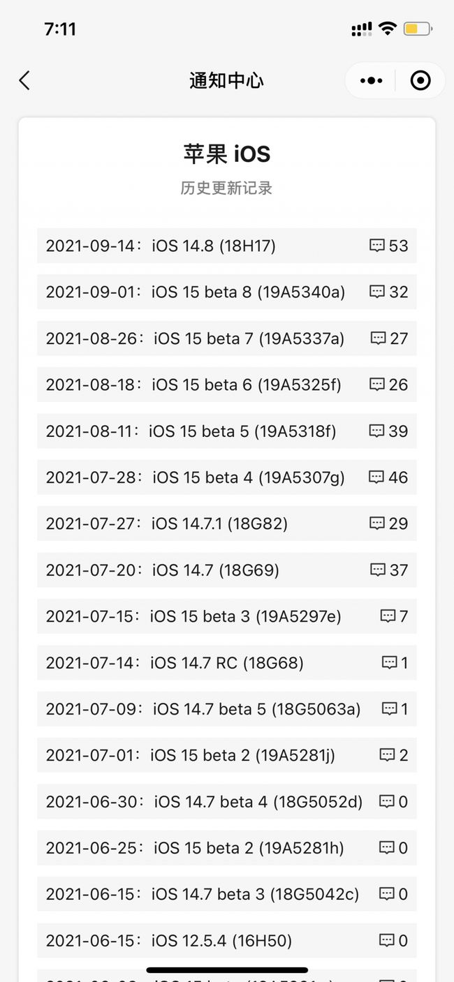 中方苹果手机维修分享iOS 14.8正式版更新内容及升级方法 