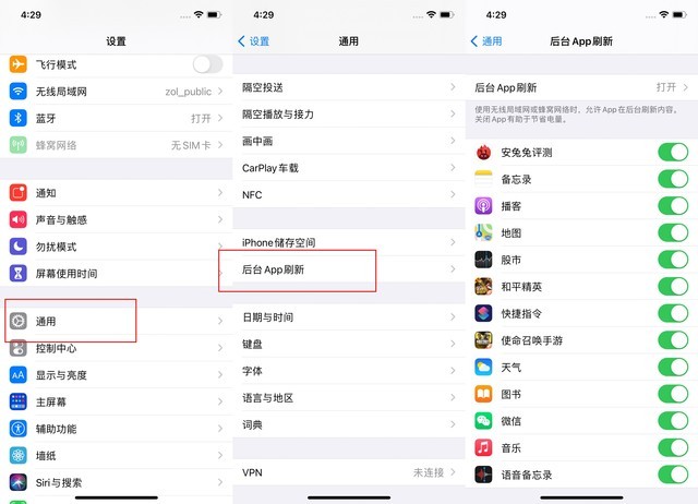 中方苹果手机维修分享苹果 iPhone 12 的省电小技巧 