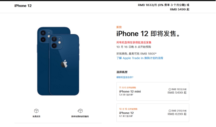 中方苹果手机维修分享今年的iPhone12便宜吗 