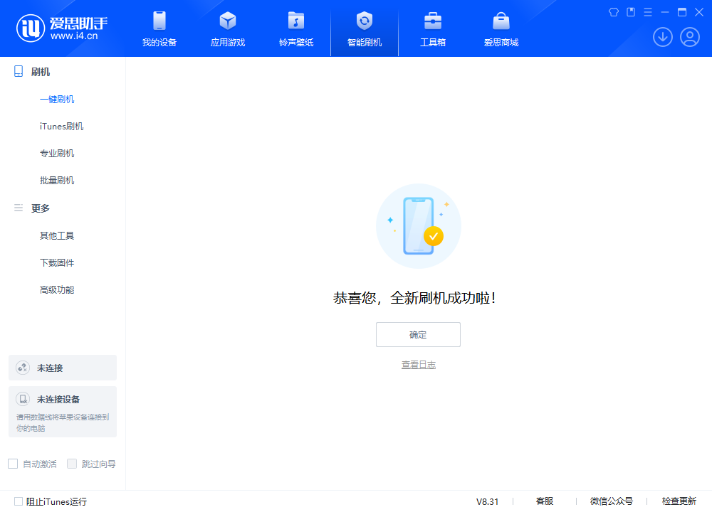 中方苹果手机维修分享iOS 18.2RC2版升级_iOS 18.2RC2版一键刷机教程 