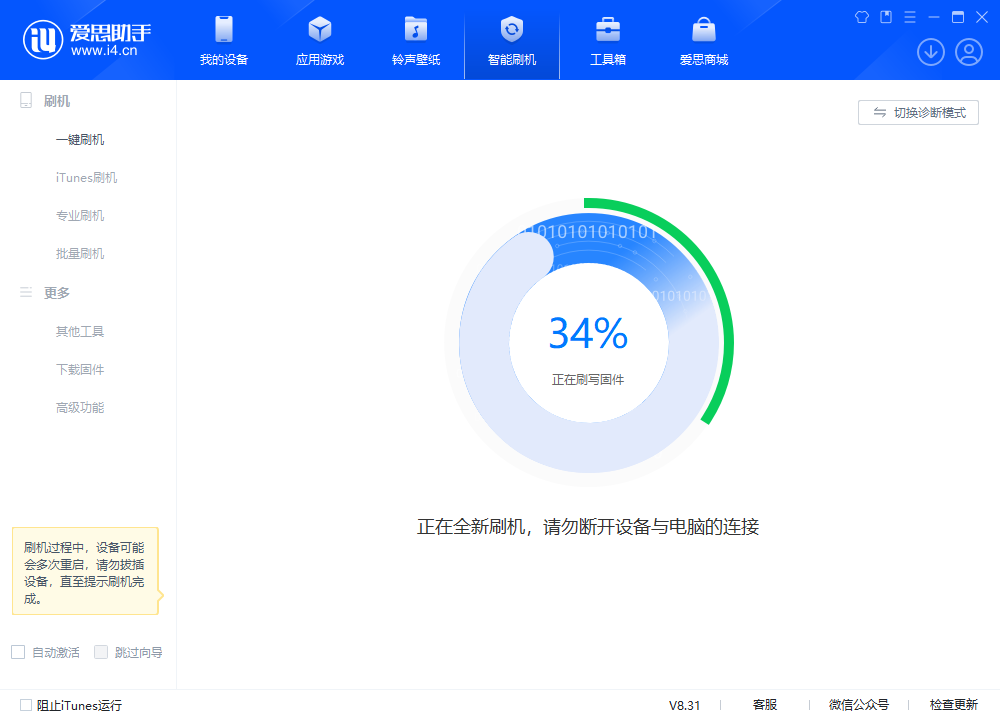 中方苹果手机维修分享iOS 18.2RC版升级_iOS 18.2RC版一键刷机教程 