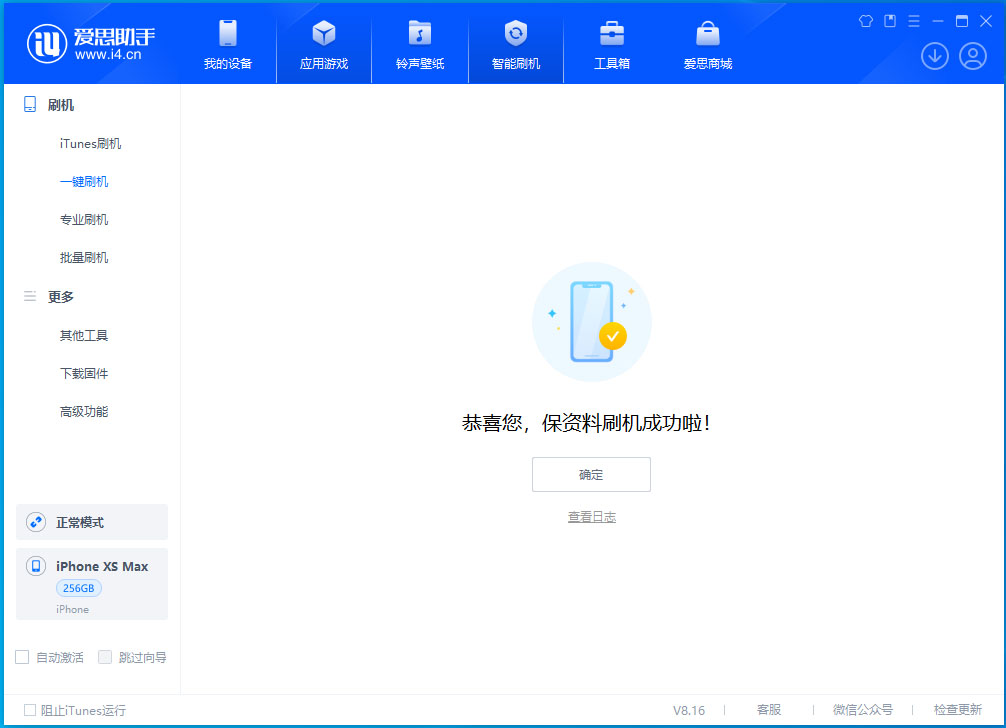 中方苹果手机维修分享iOS 17.5测试版升级_iOS 17.5测试版一键刷机教程 