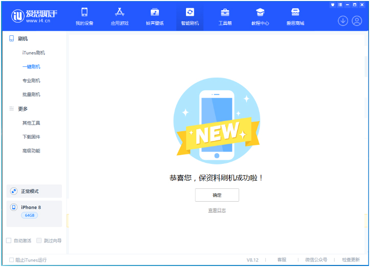 中方苹果手机维修分享iOS 16.7.3RC版升级_iOS 16.7.3 RC版一键刷机教程 