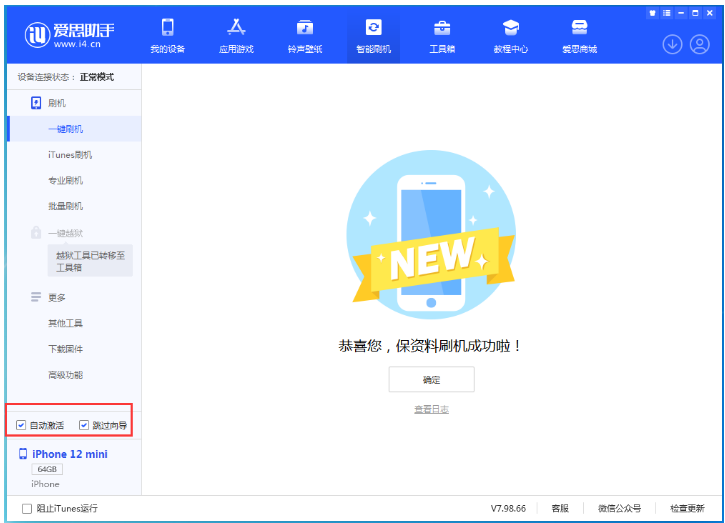 中方苹果手机维修分享iOS 17.2 RC版升级_iOS 17.2 RC版一键刷机教程 