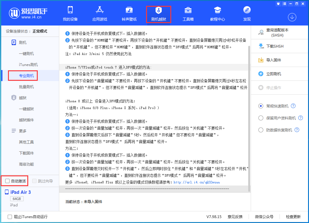 中方苹果手机维修分享iOS 14.4 RC版_iOS 14.4 RC版一键刷机教程 